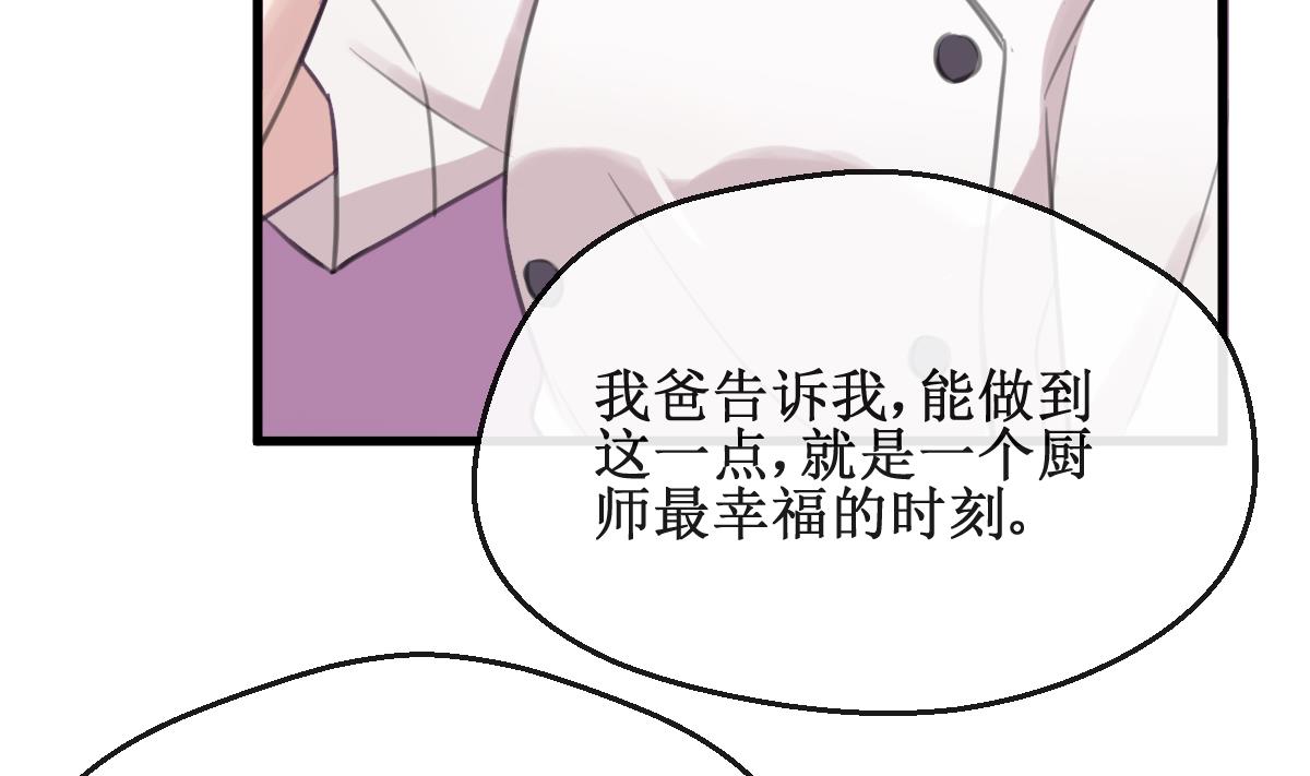 第8话 暗生嫌隙40