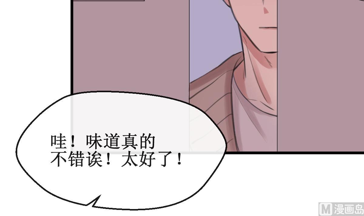 第27话 酸了酸了23