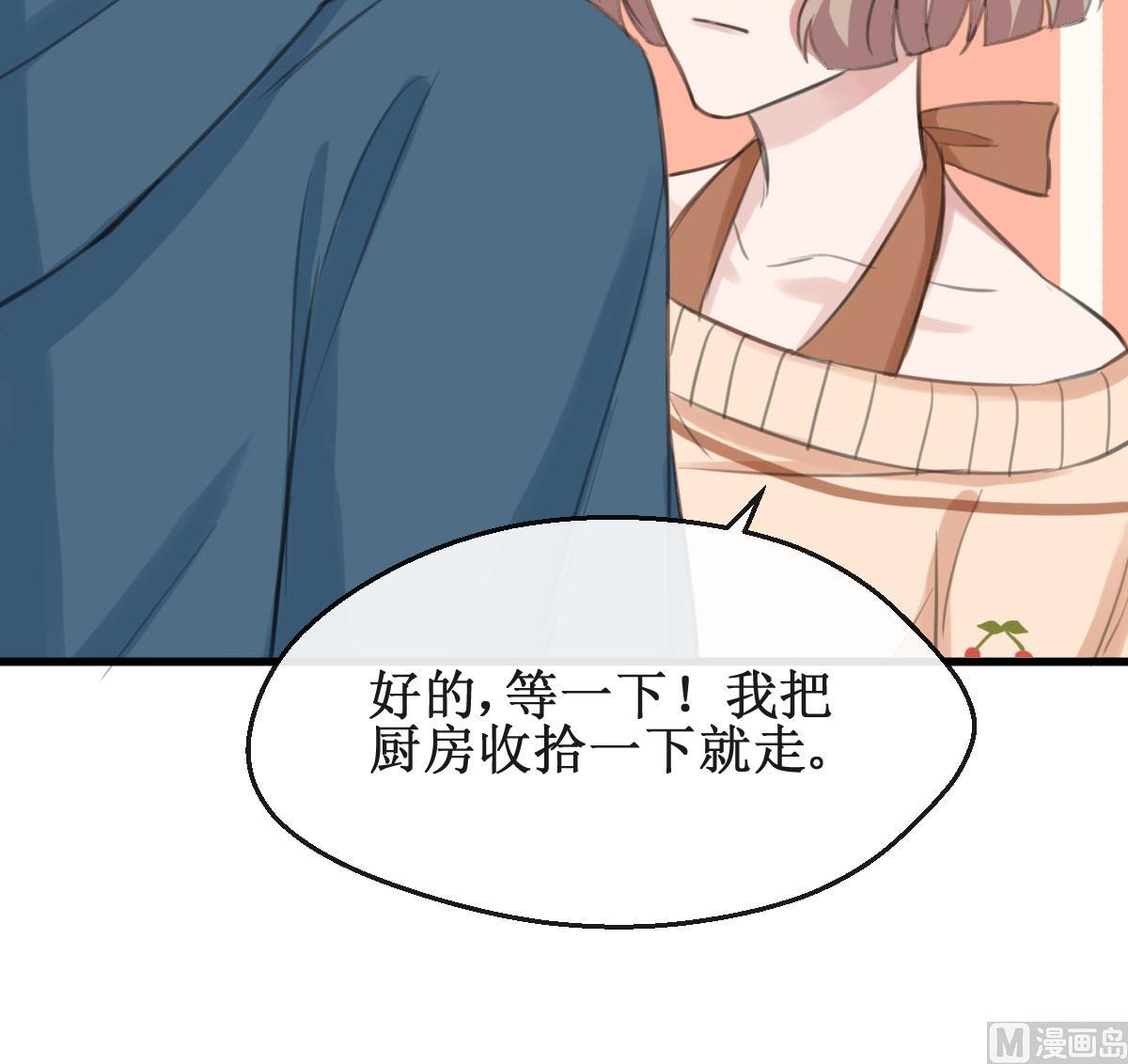 第27话 酸了酸了41