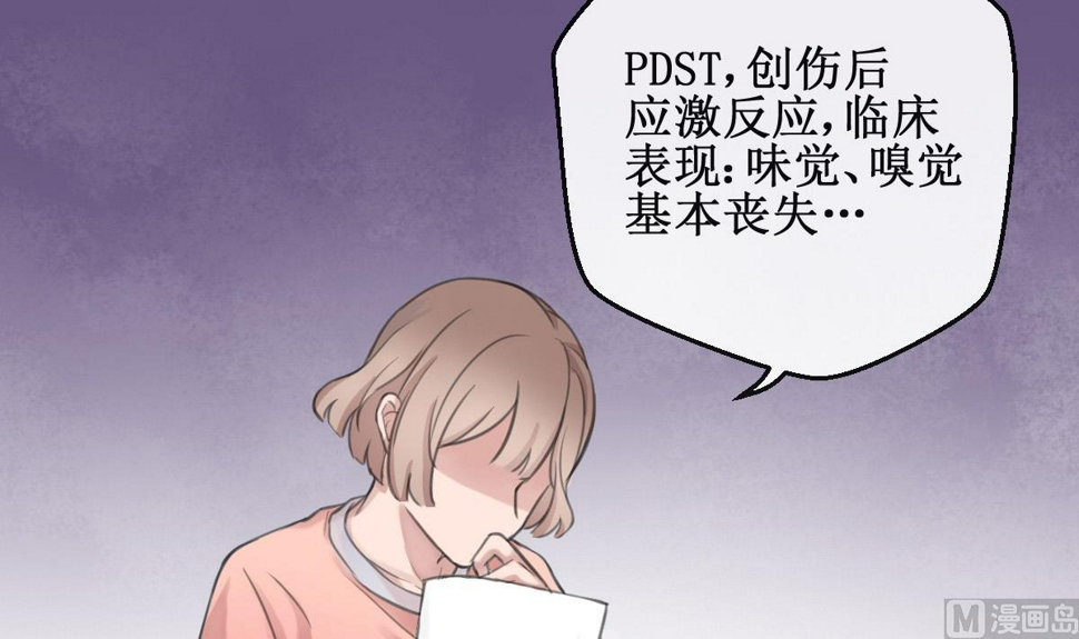 第2话 你是我的味觉14