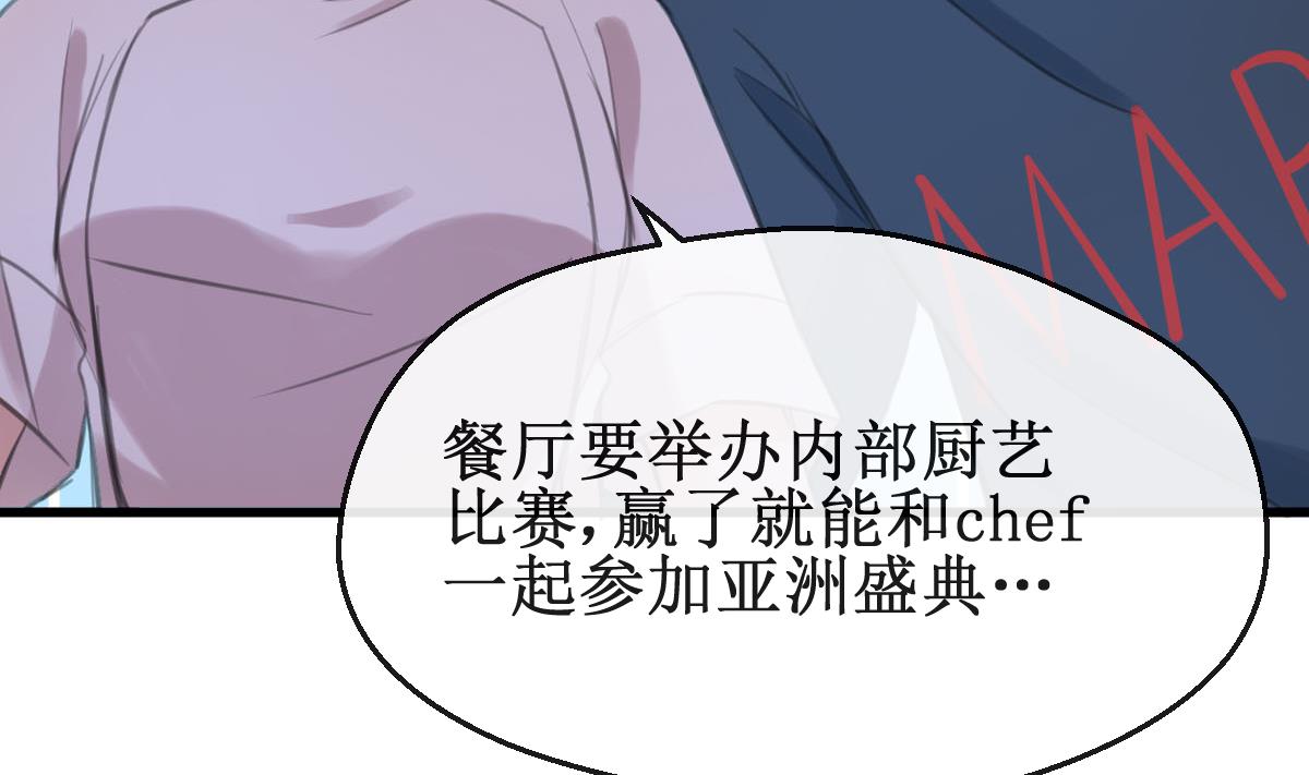 第25话 惦记的滋味36