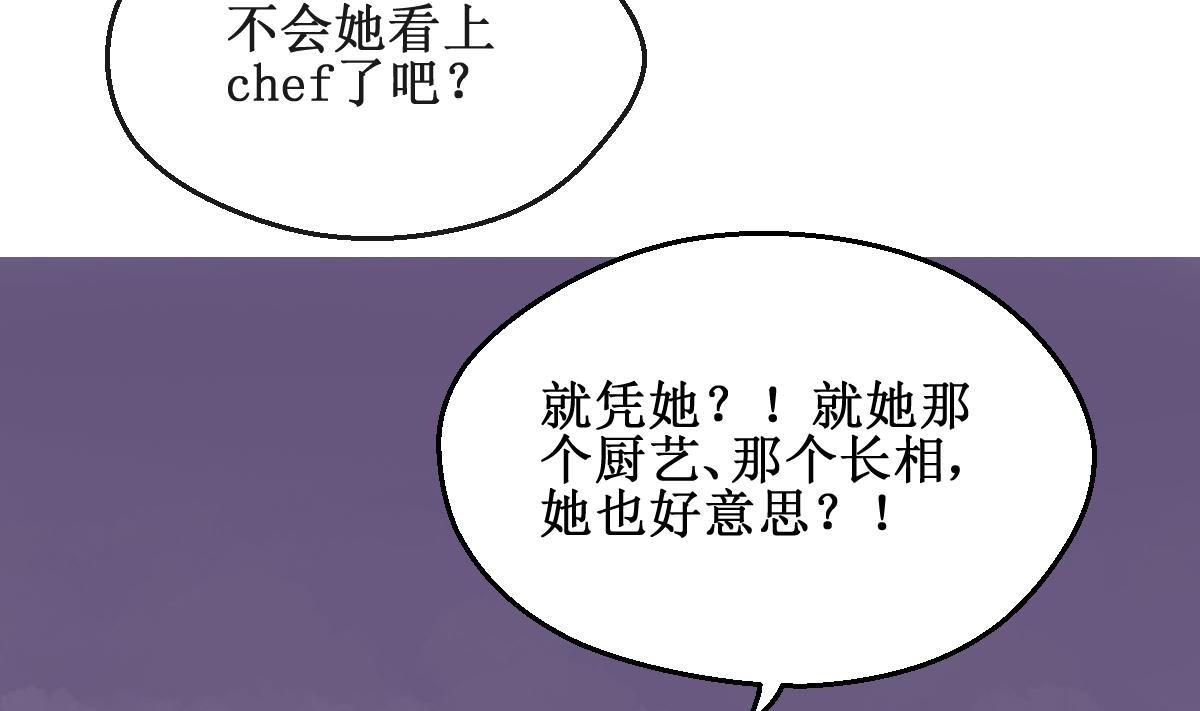 第6话 被整了！13