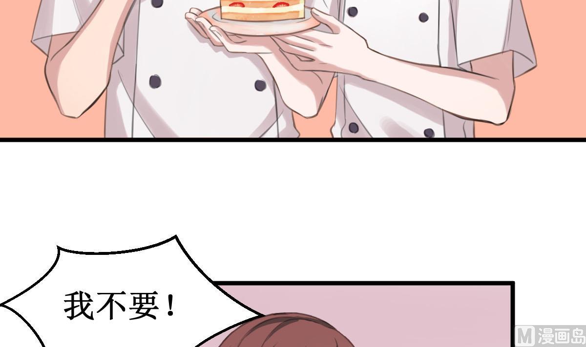 第3话 怎么是你？！62