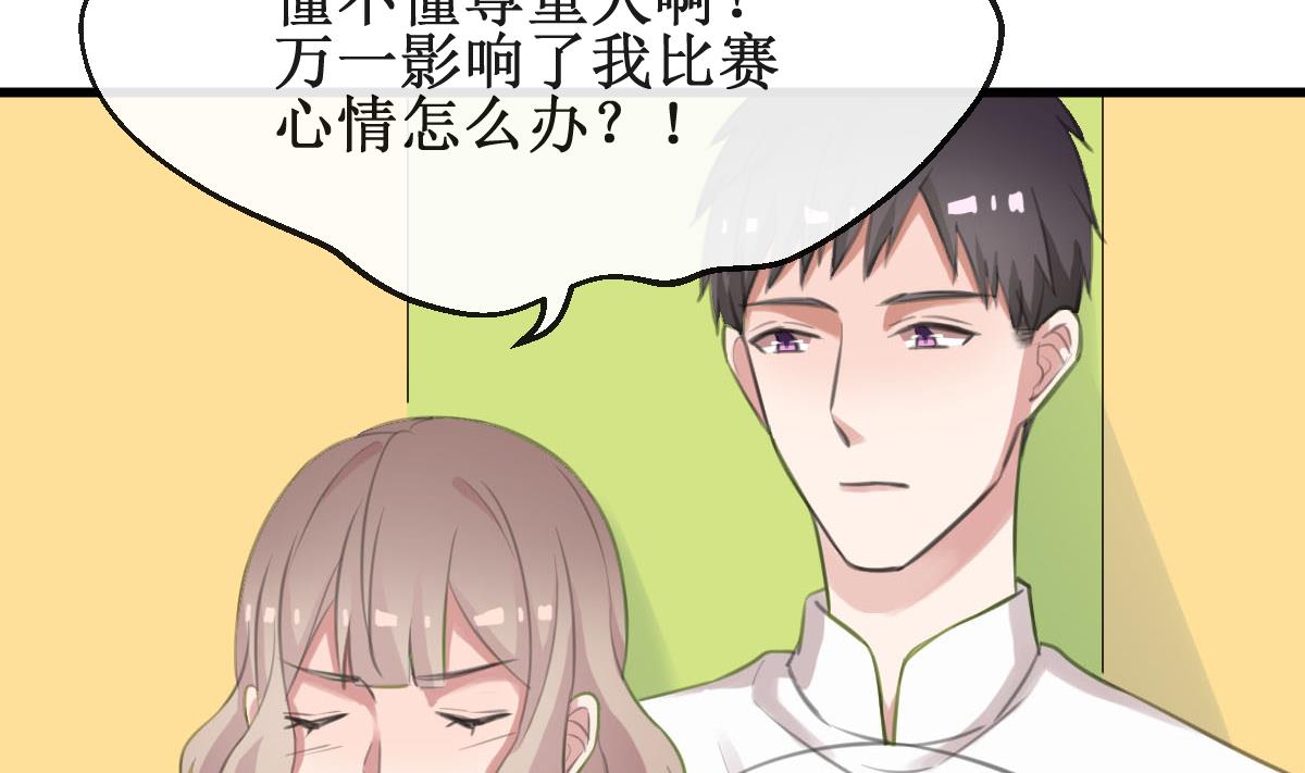第29话 我相信你9