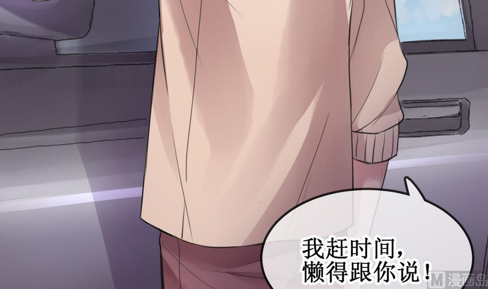 第1话 你不配！65