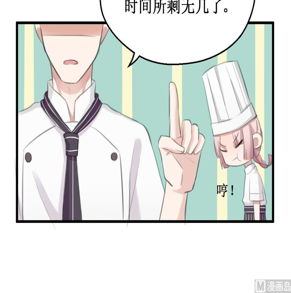 第30话 要做到与众不同38