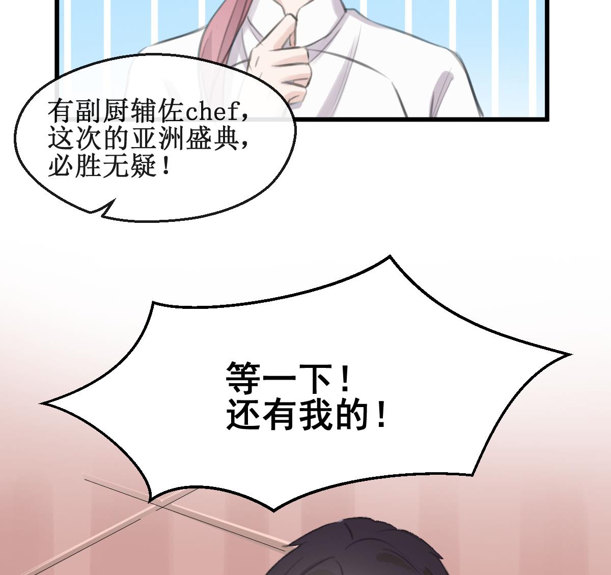 第31话 还有我40