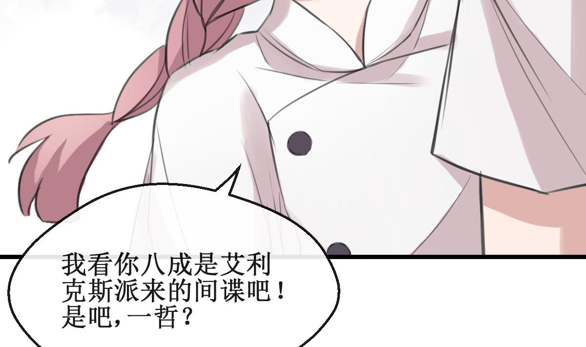 第3话 怎么是你？！13