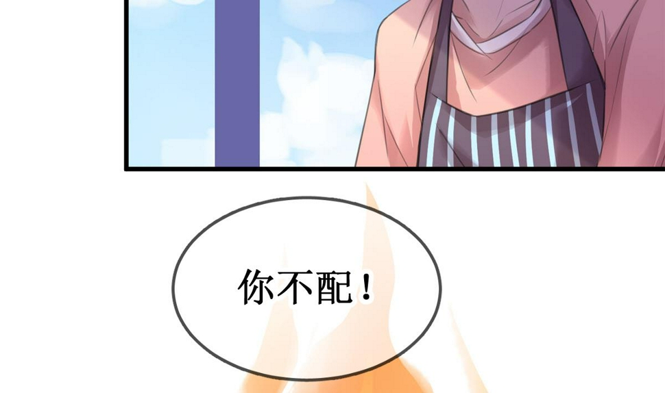 第1话 你不配！28