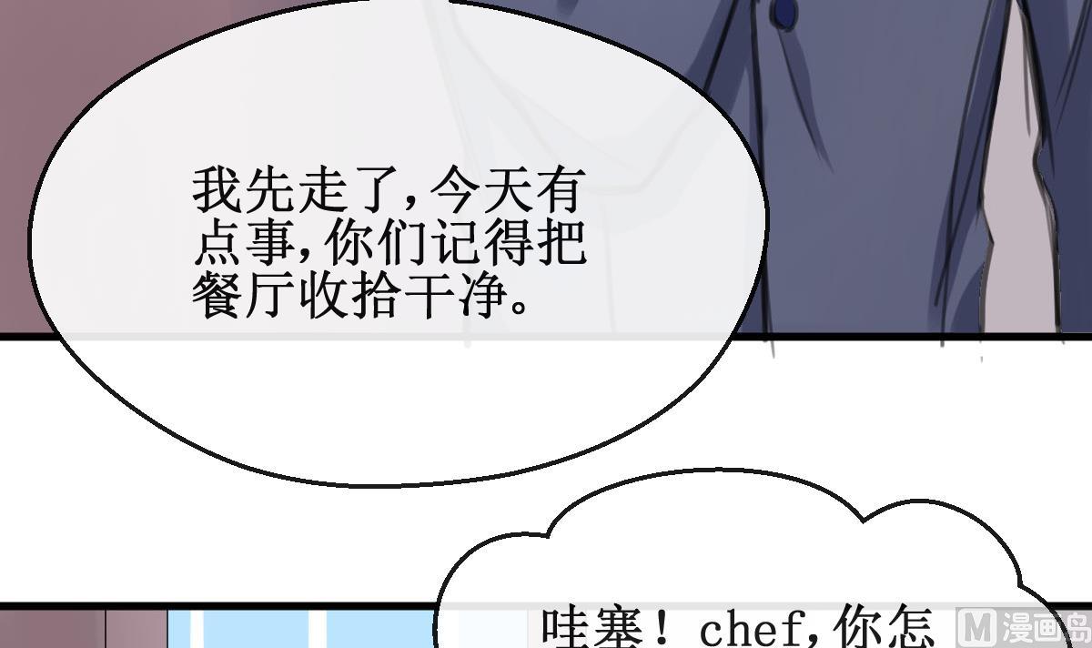 第22话 我是柠檬精17