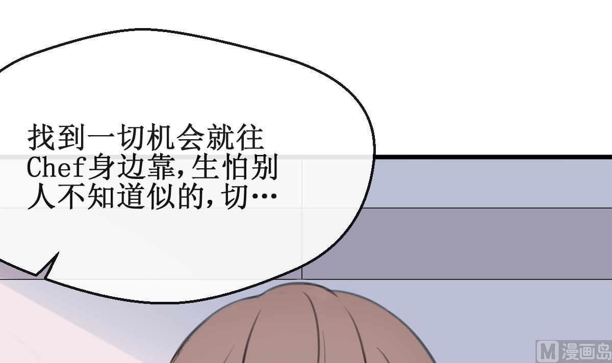 第22话 我是柠檬精8