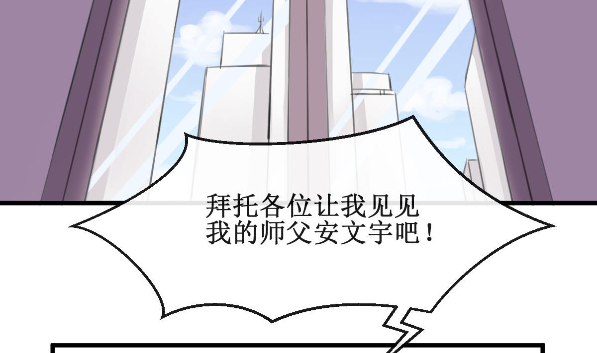 第3话 怎么是你？！4