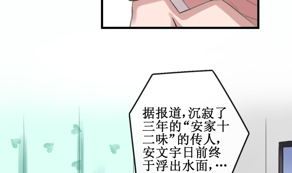 第2话 你是我的味觉22
