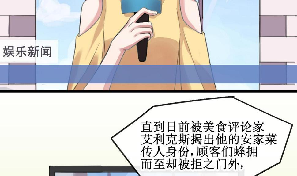 第2话 你是我的味觉27