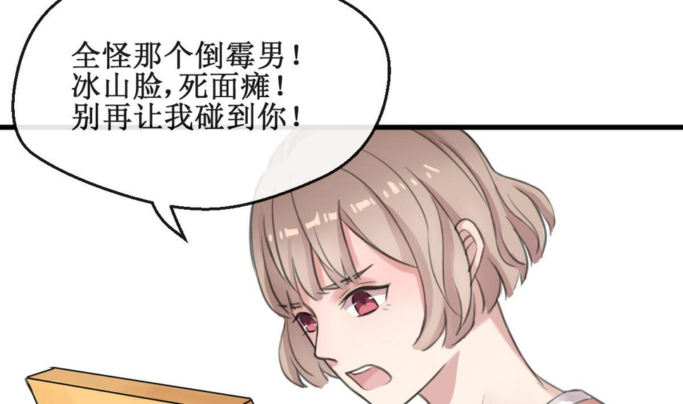 第2话 你是我的味觉6