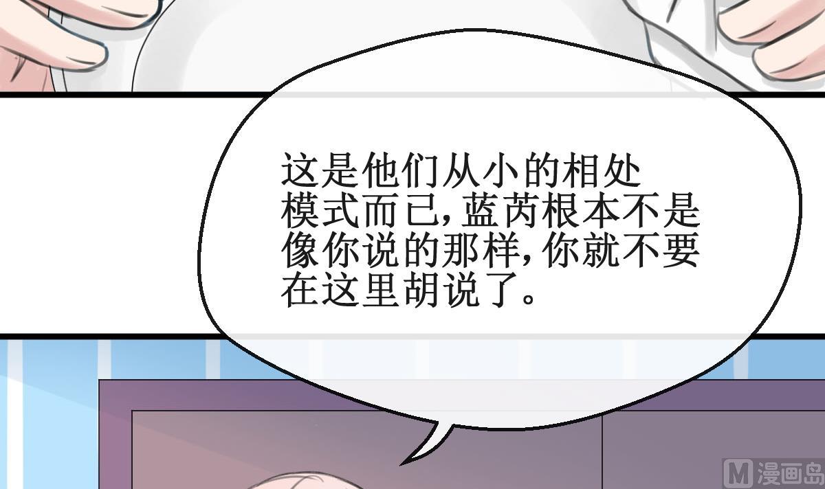 第22话 我是柠檬精11