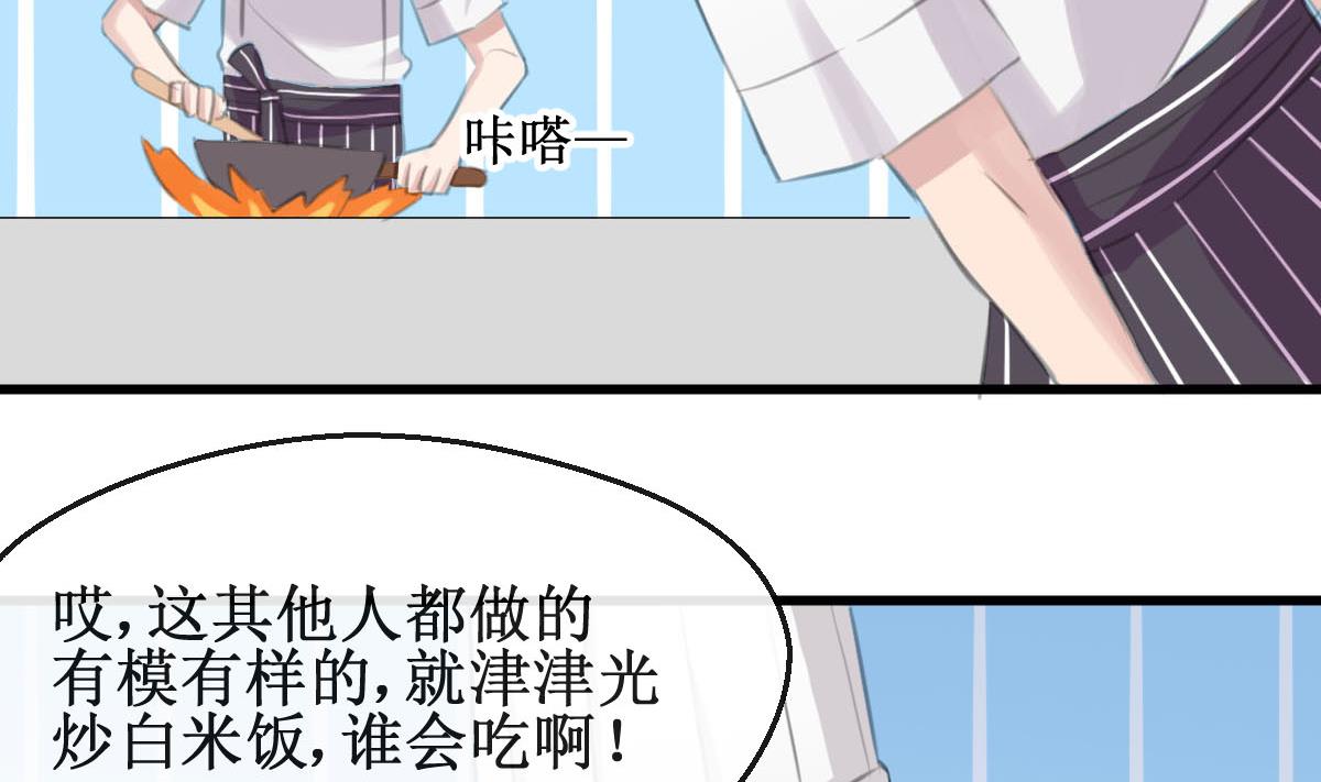 第30话 要做到与众不同30