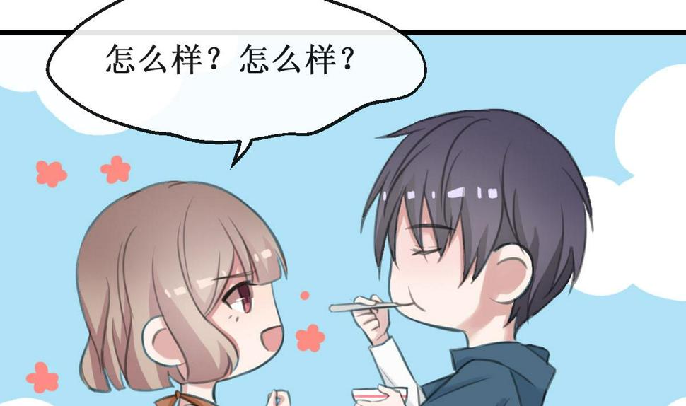 第27话 酸了酸了13
