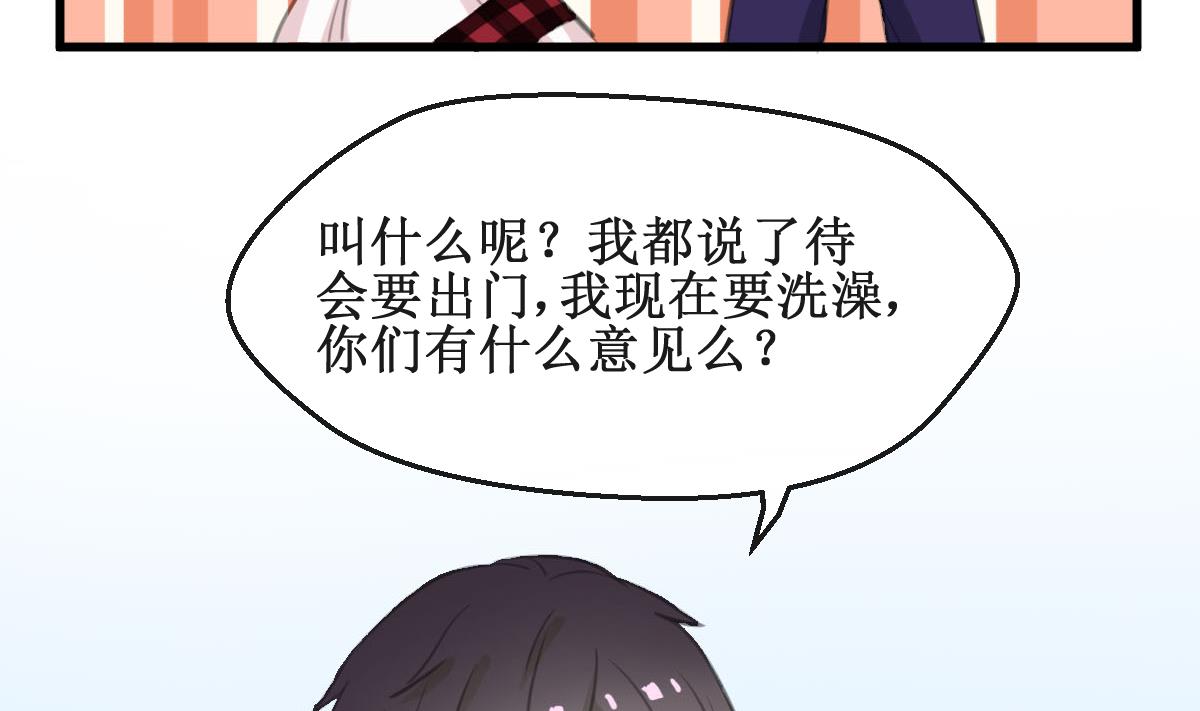 第17话 一起洗澡吗？7