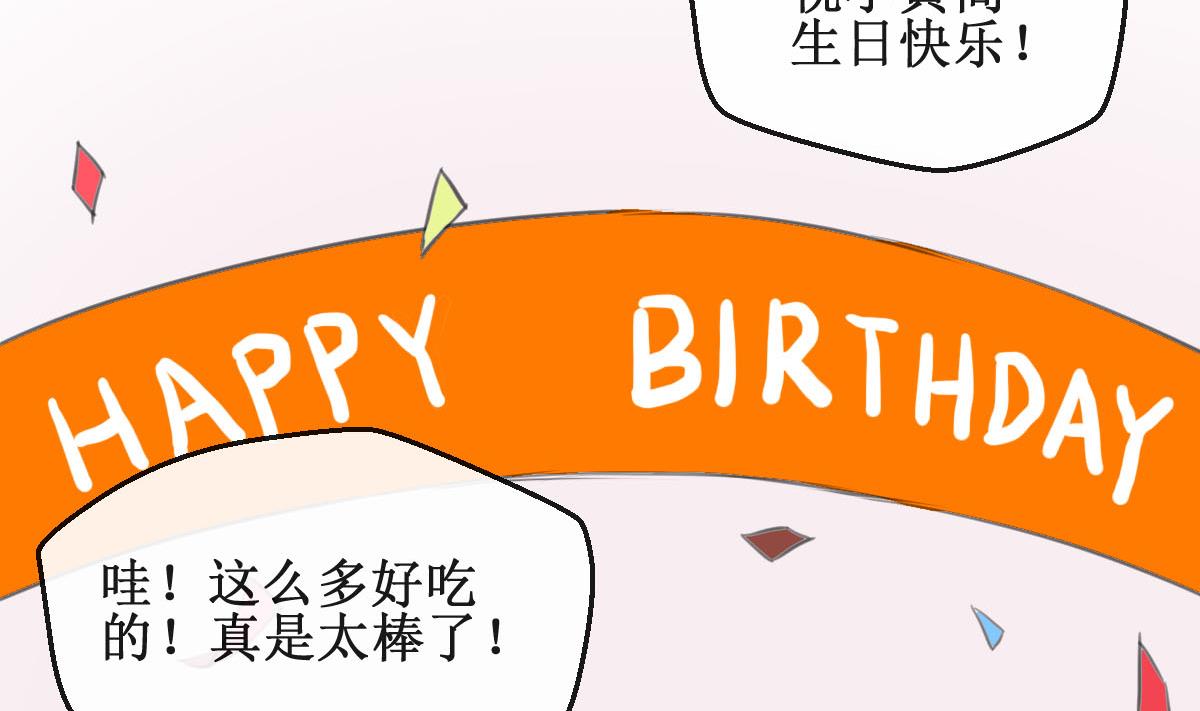 第3话 怎么是你？！49
