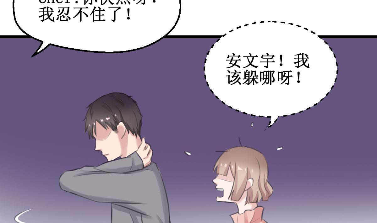 第16话 躲起来！46