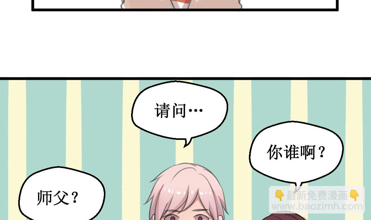 第3话 怎么是你？！6