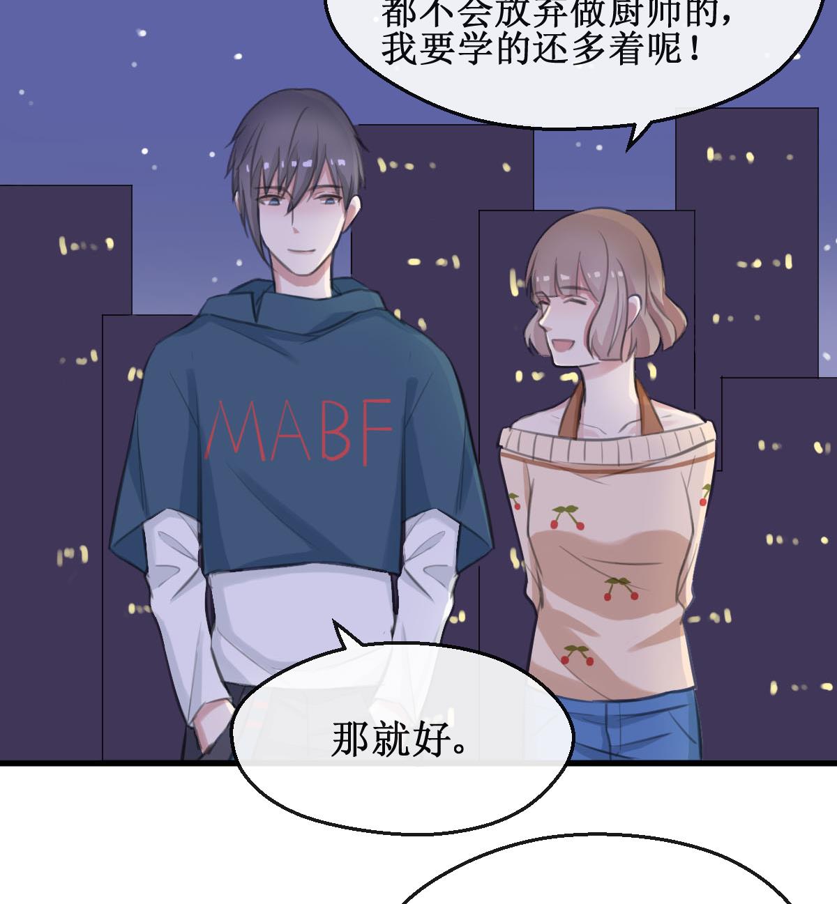 第26话 情愫萌发40