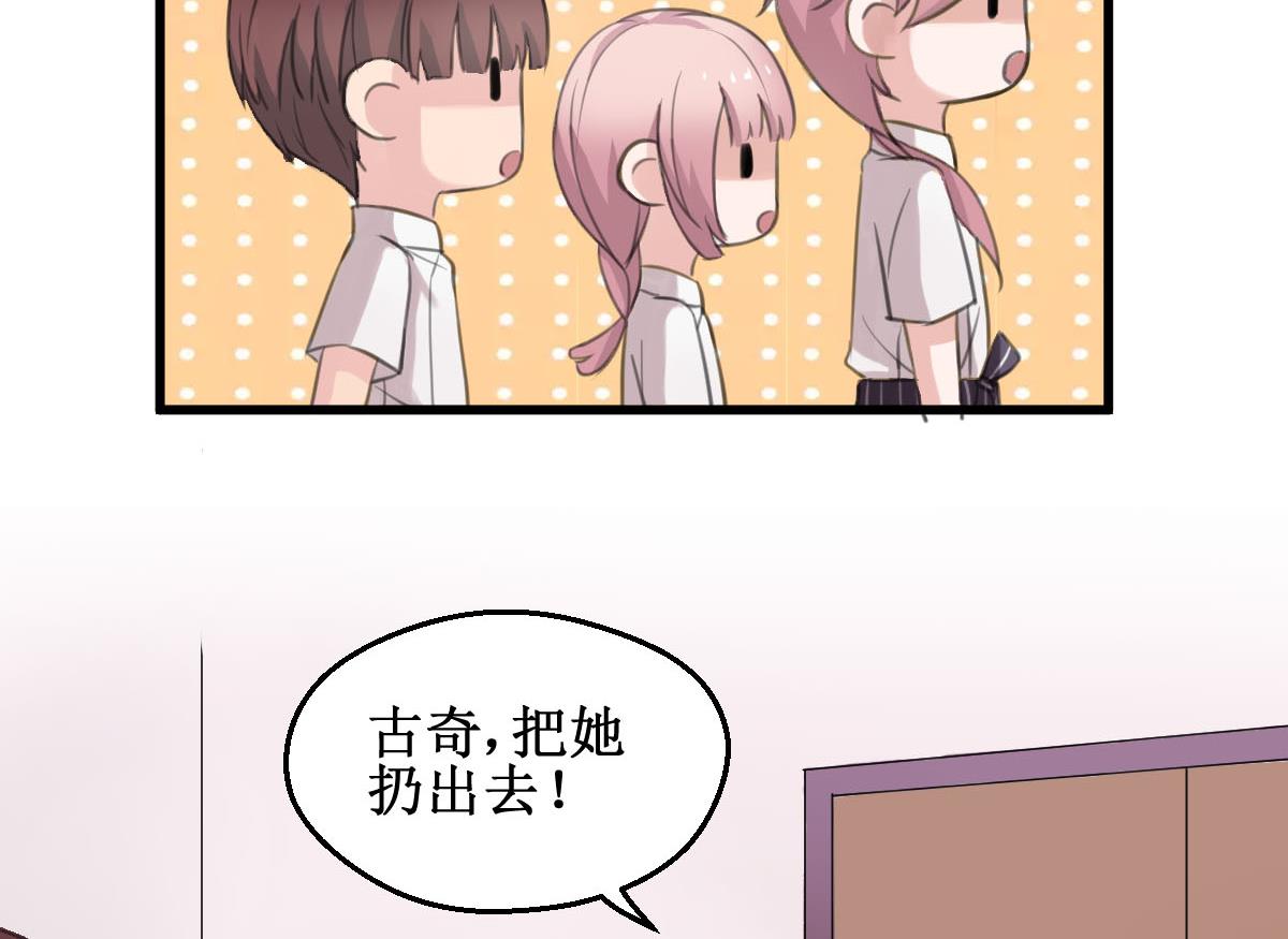 第3话 怎么是你？！37