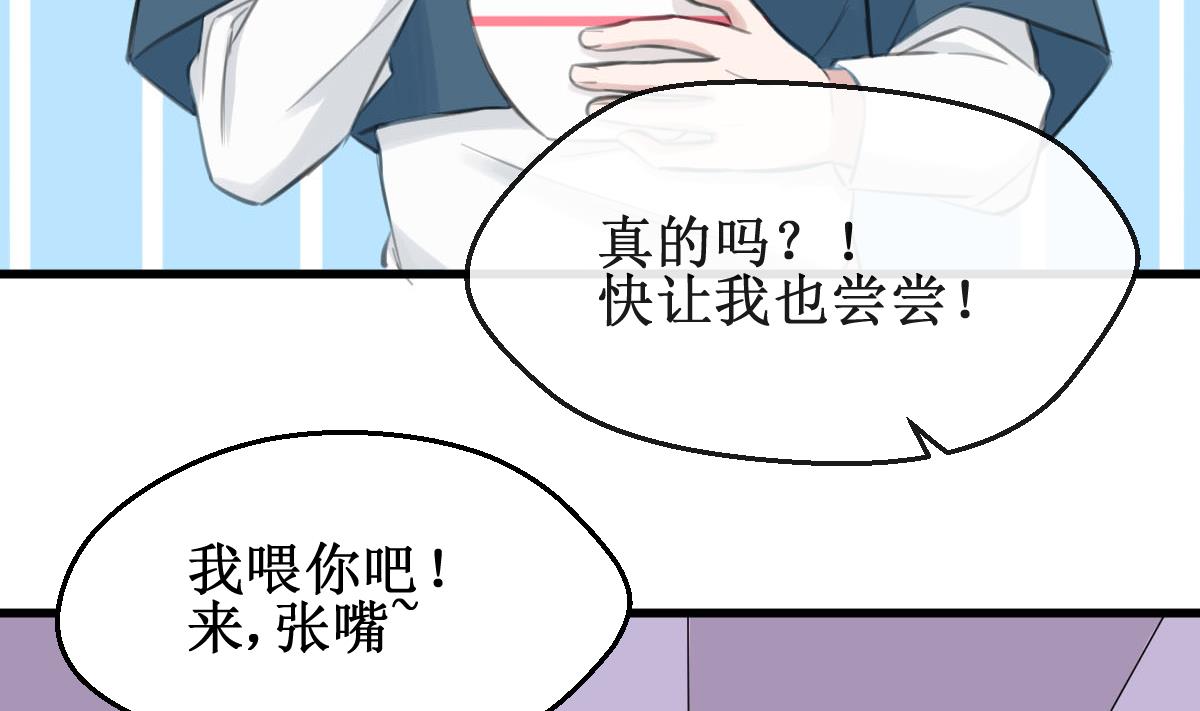 第27话 酸了酸了19