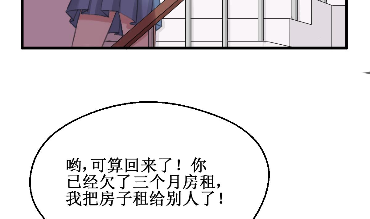 第9话 流落街头33