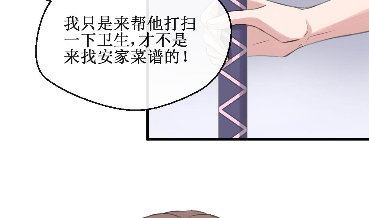 第6话 被整了！37