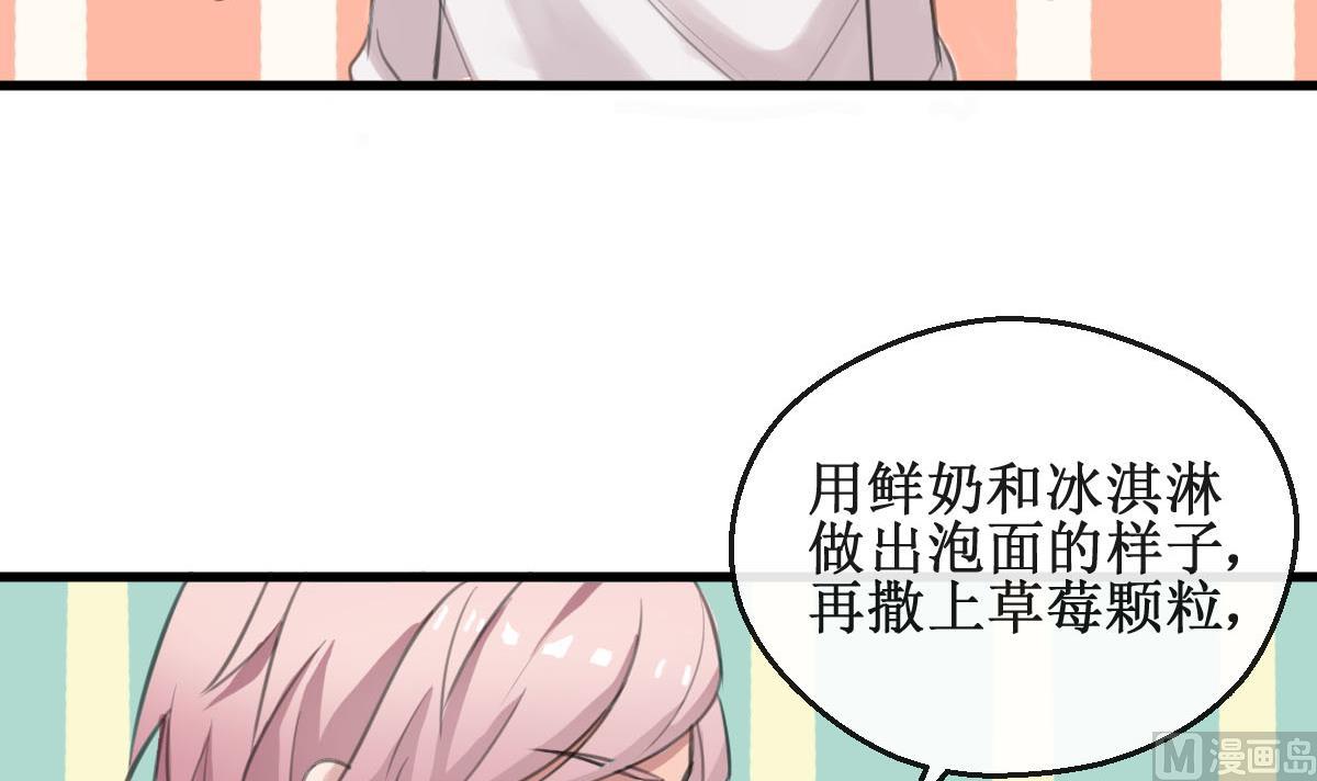 第3话 怎么是你？！77