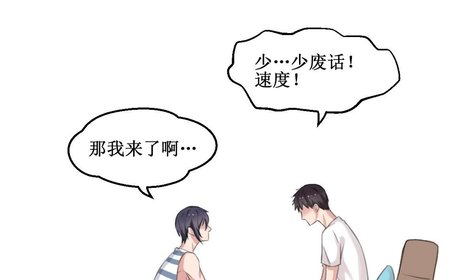 第2话 你是我的味觉75