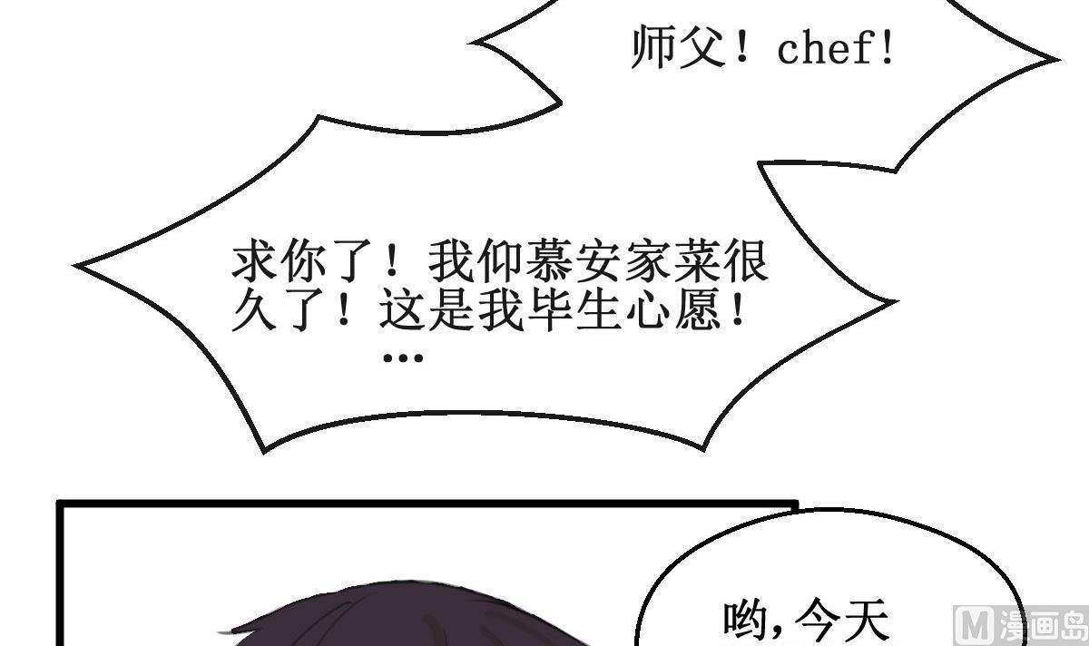 第3话 怎么是你？！41