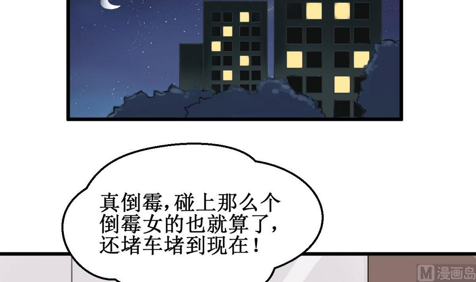 第2话 你是我的味觉32