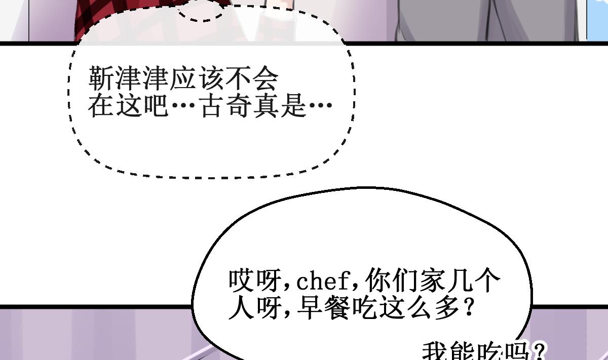 第16话 躲起来！24