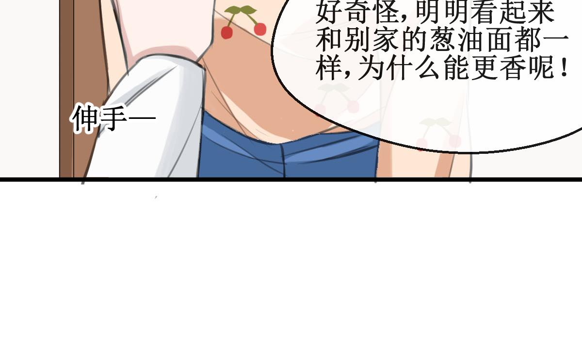 第26话 情愫萌发24