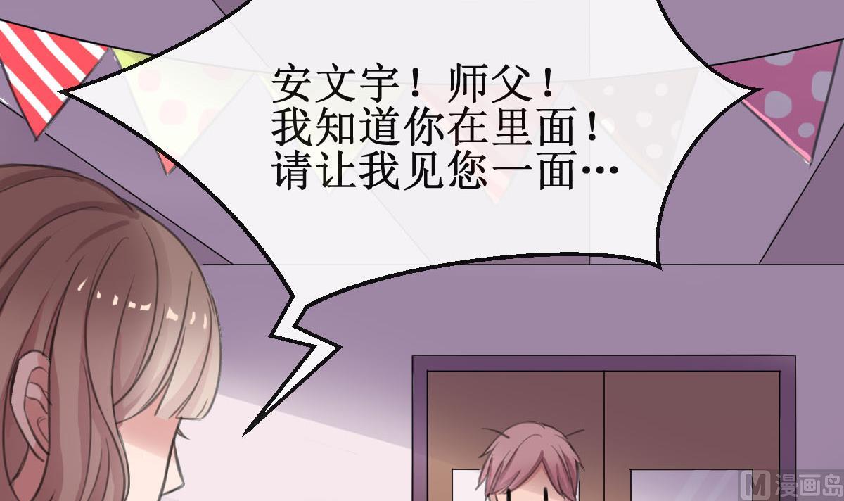 第3话 怎么是你？！20
