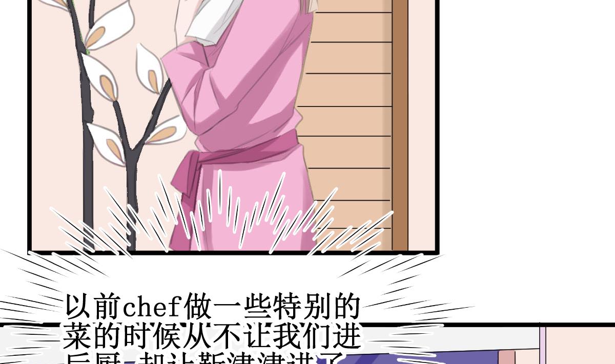第34话 最合适的人4