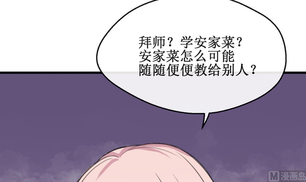 第3话 怎么是你？！11