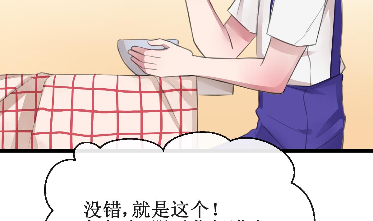 第4话 就是这个味！52