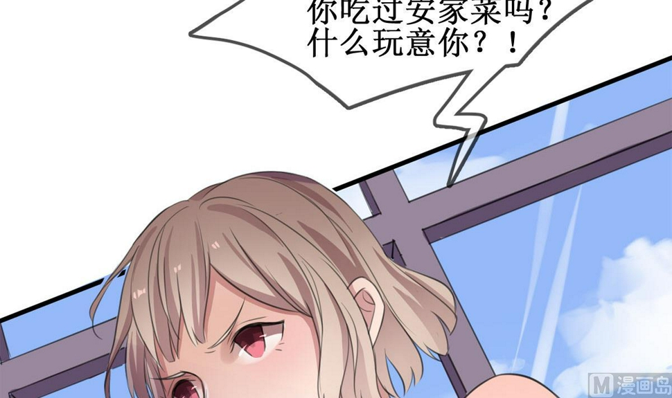 第1话 你不配！56