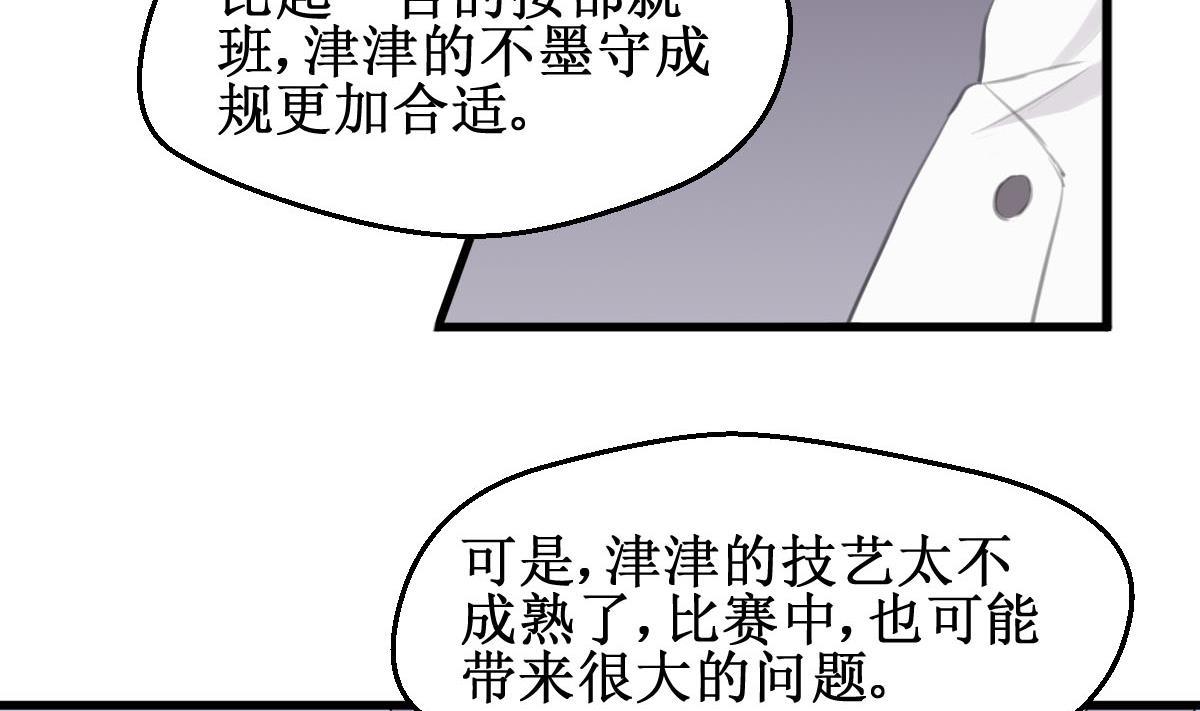 第33话 一切都变了22