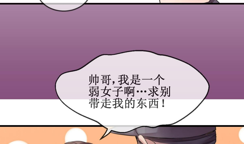 第1话 你不配！48