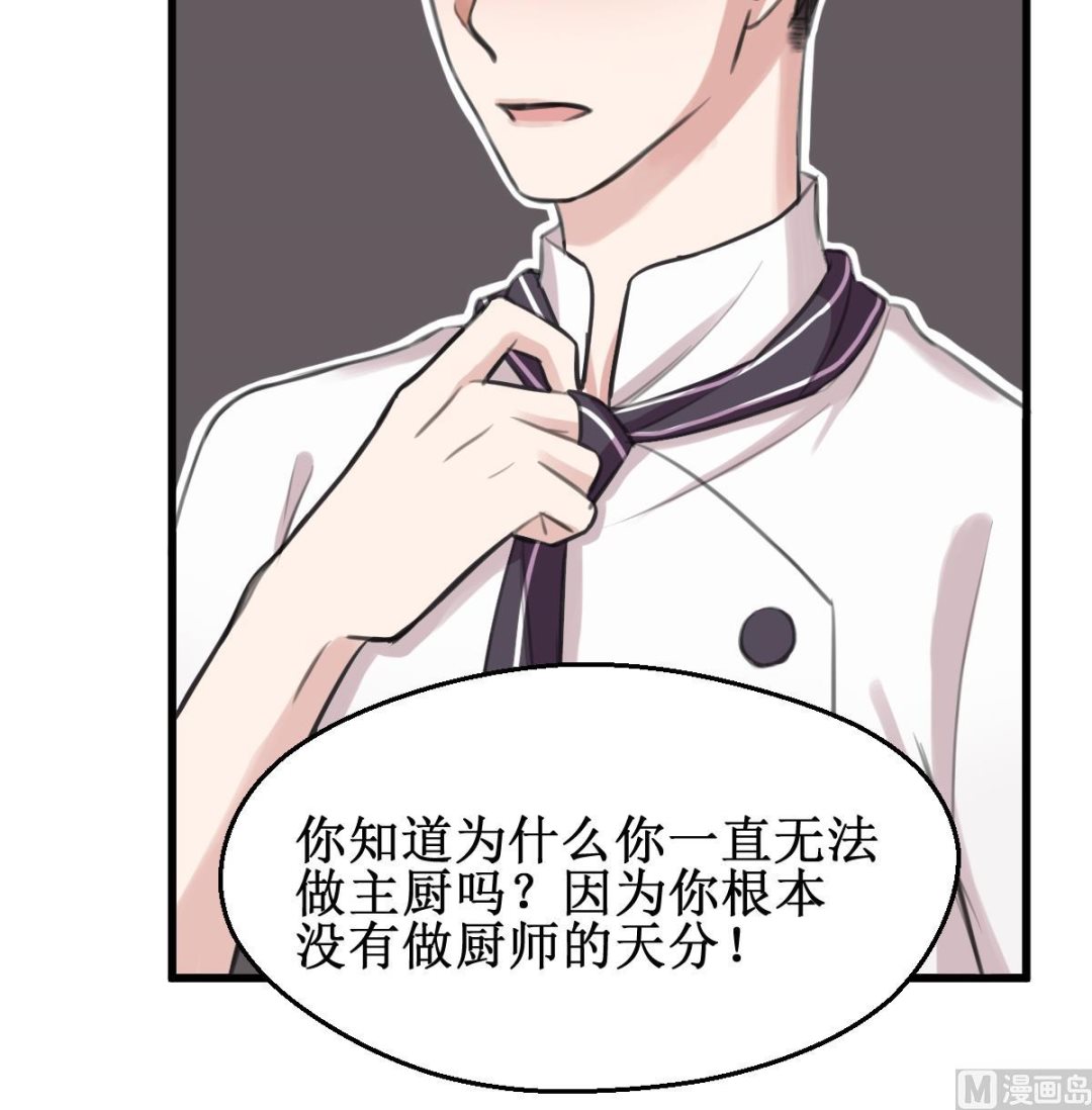 第18话 危机！情敌出现！35