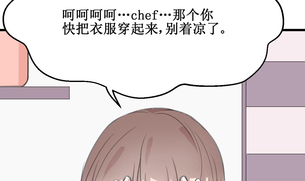 第17话 一起洗澡吗？24