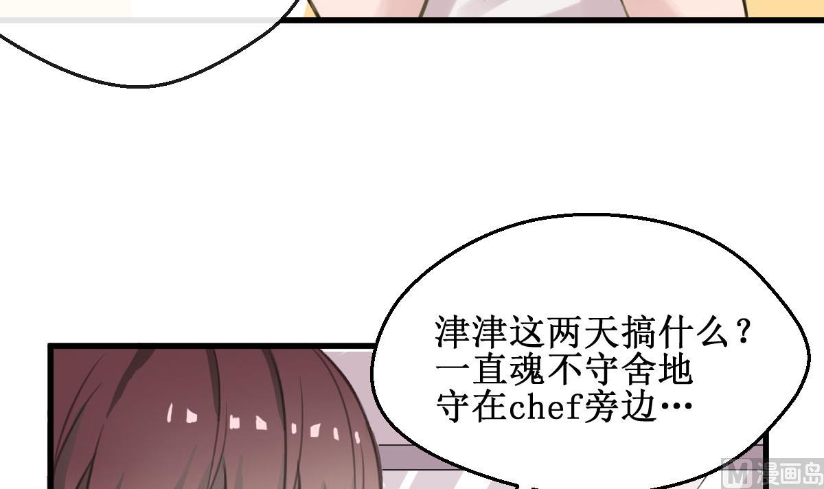 第6话 被整了！11