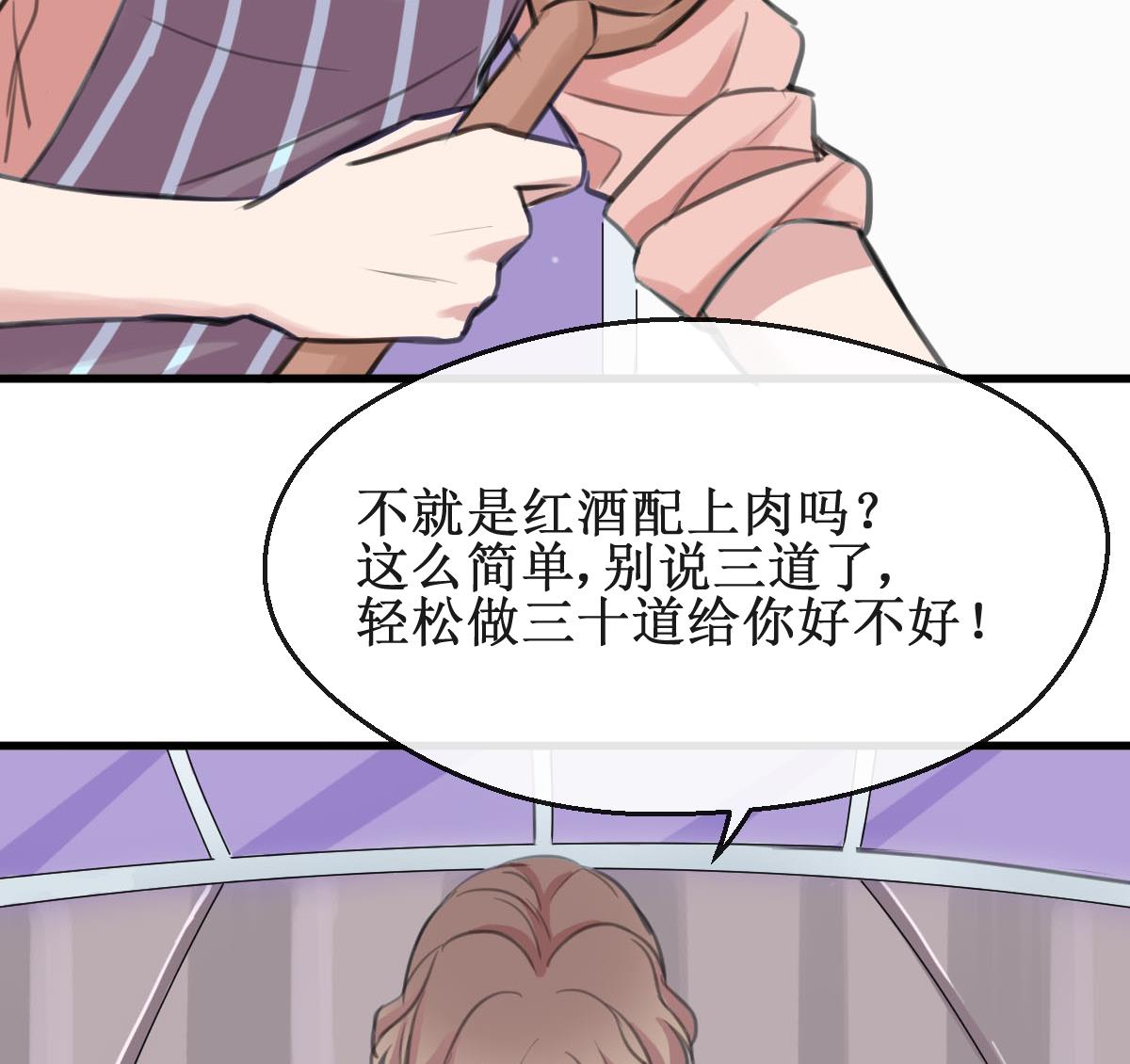 第22话 我是柠檬精40