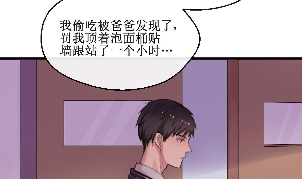第5话 有感情的食物21