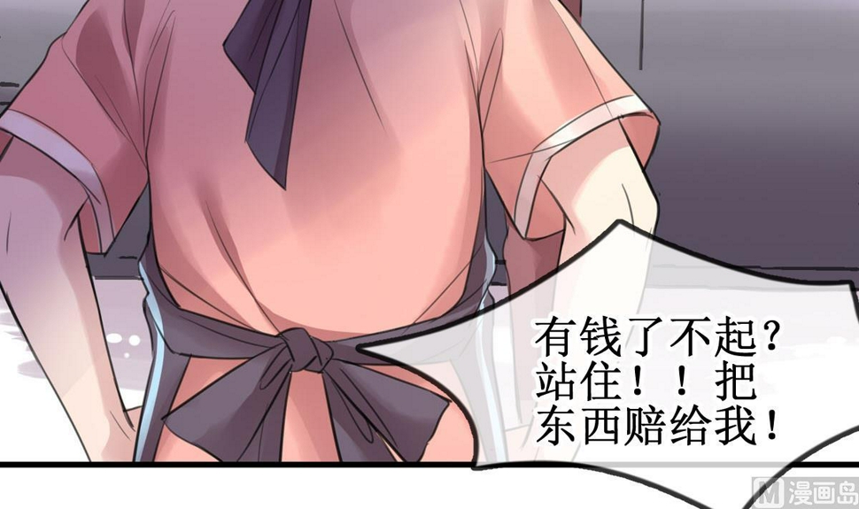 第1话 你不配！68